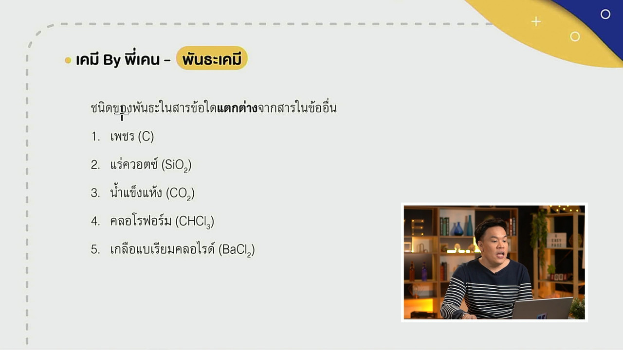 tutorU-650319-2