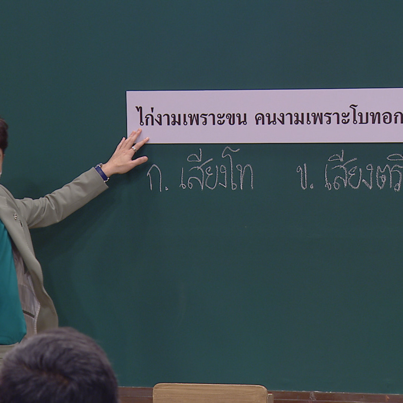ThaiChallenge650314-16