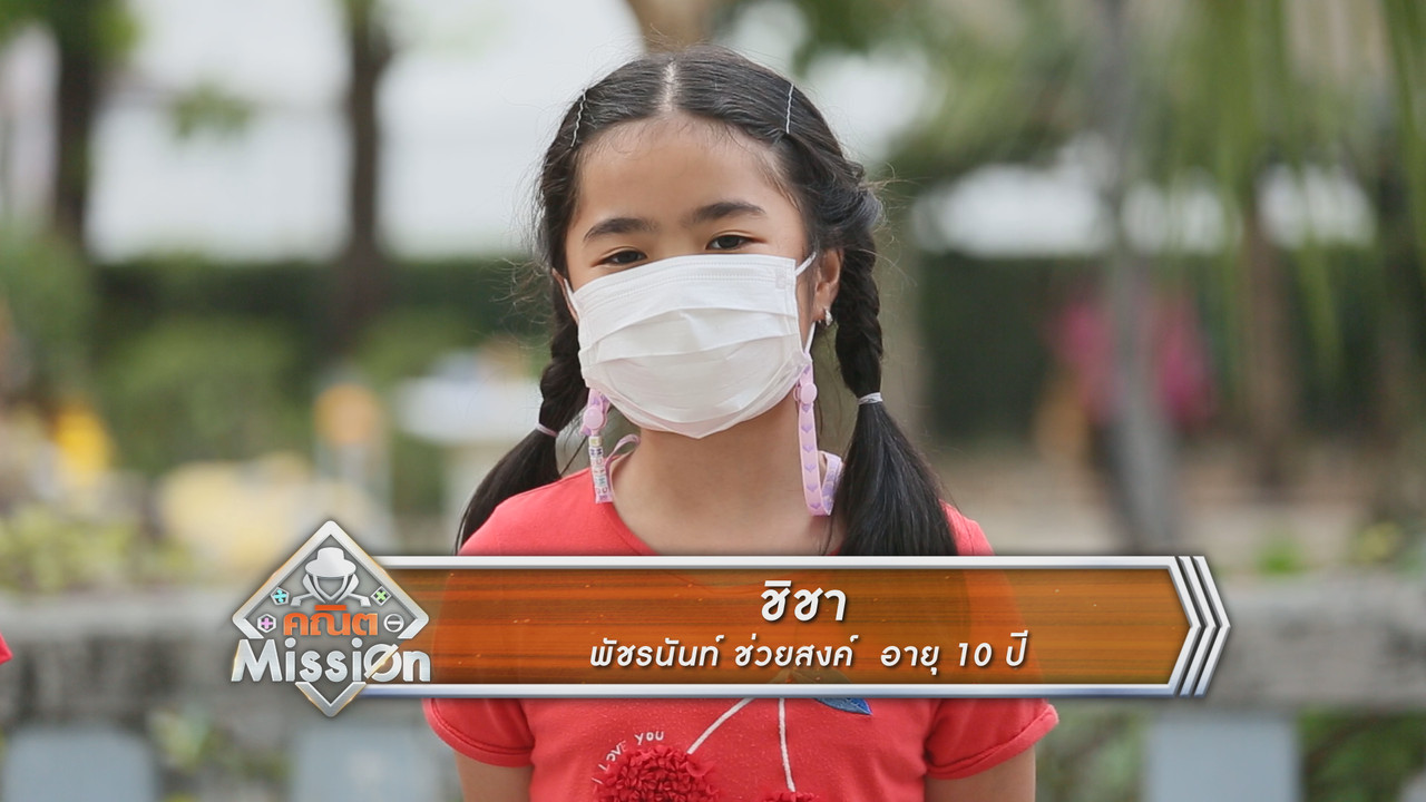 MathMission650317-1