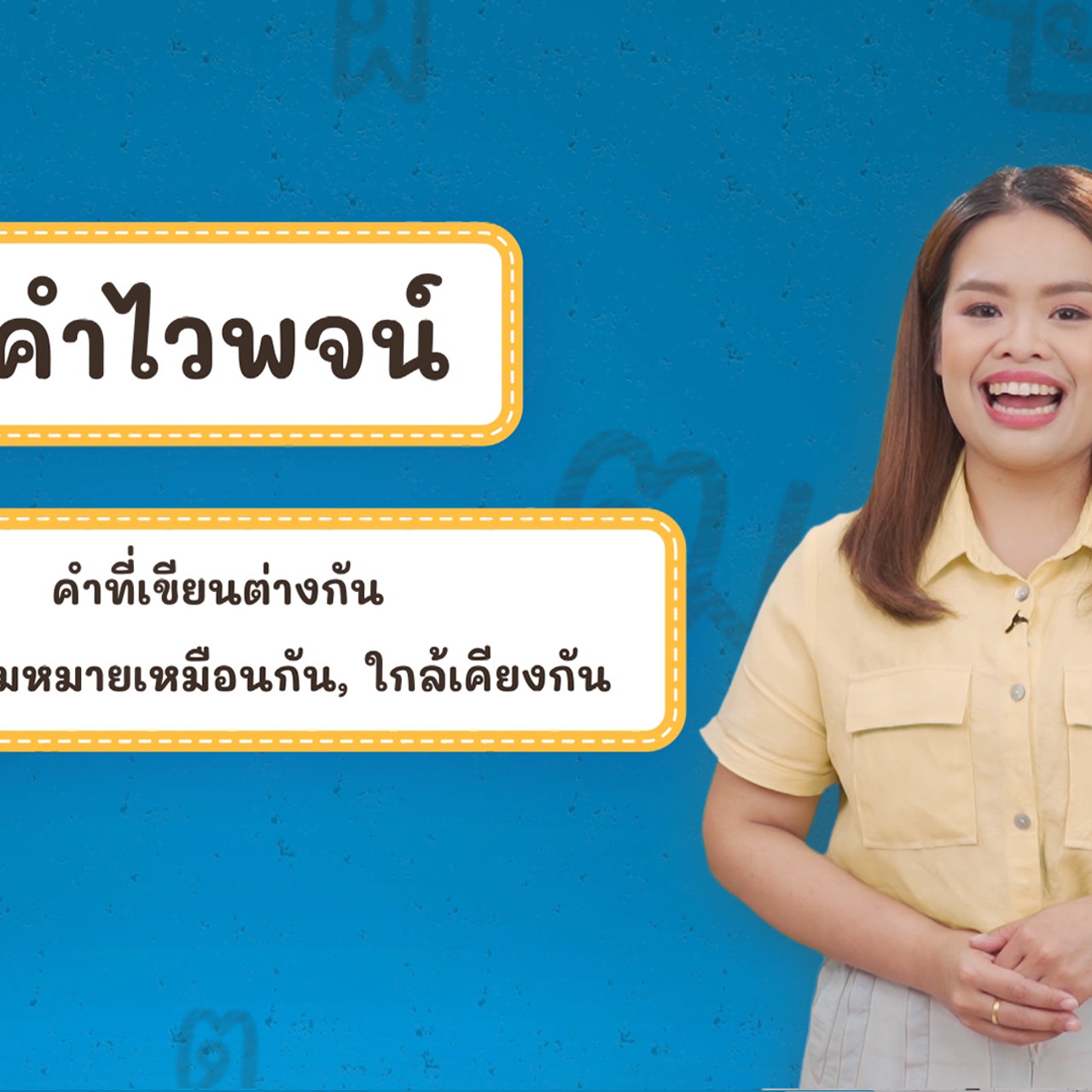 Thai-650320-3