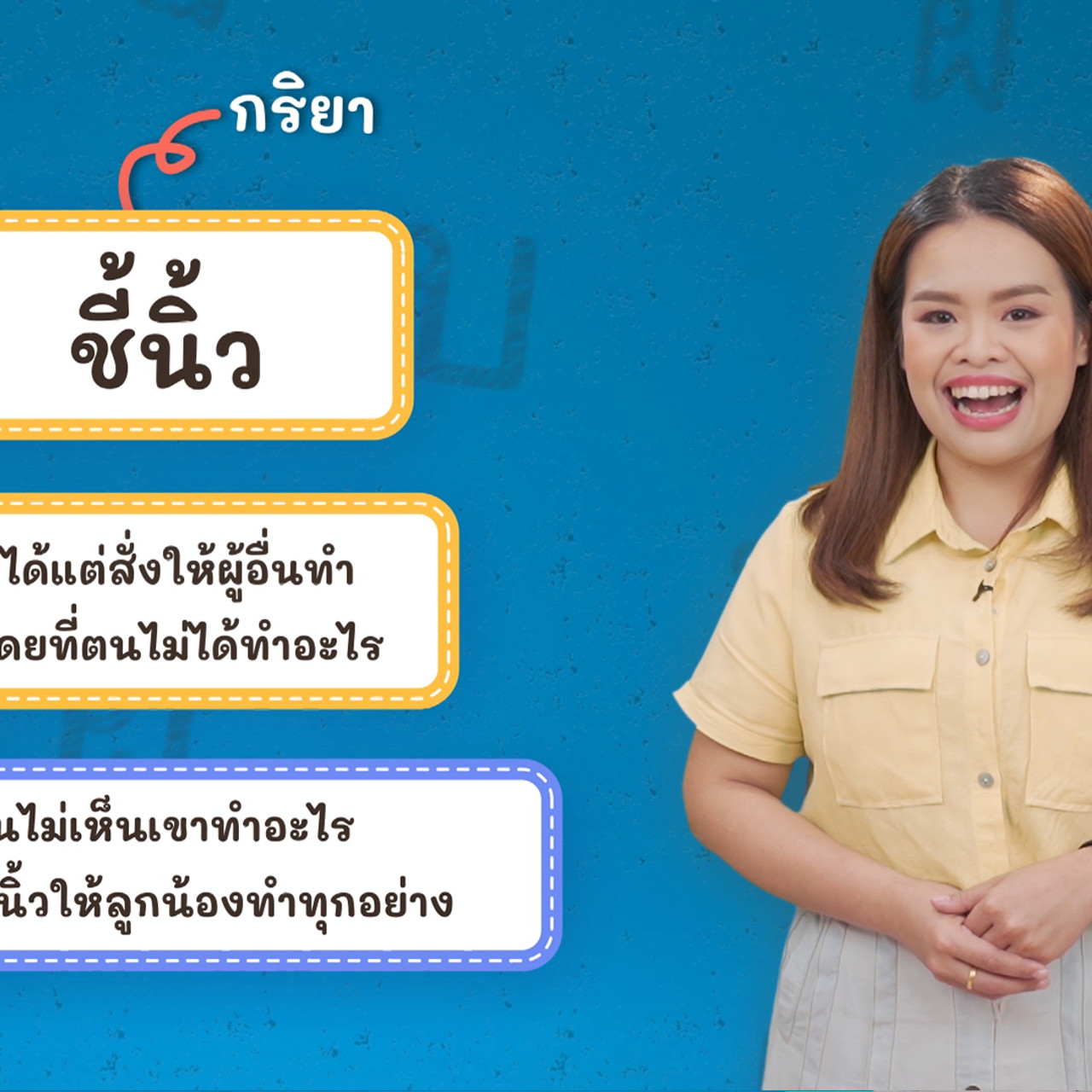 Thai-650320-2