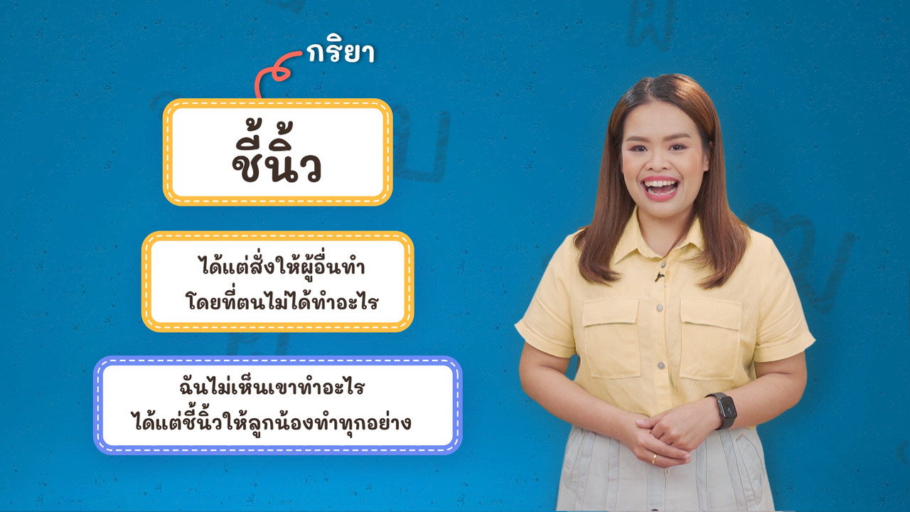 Thai-650320-2