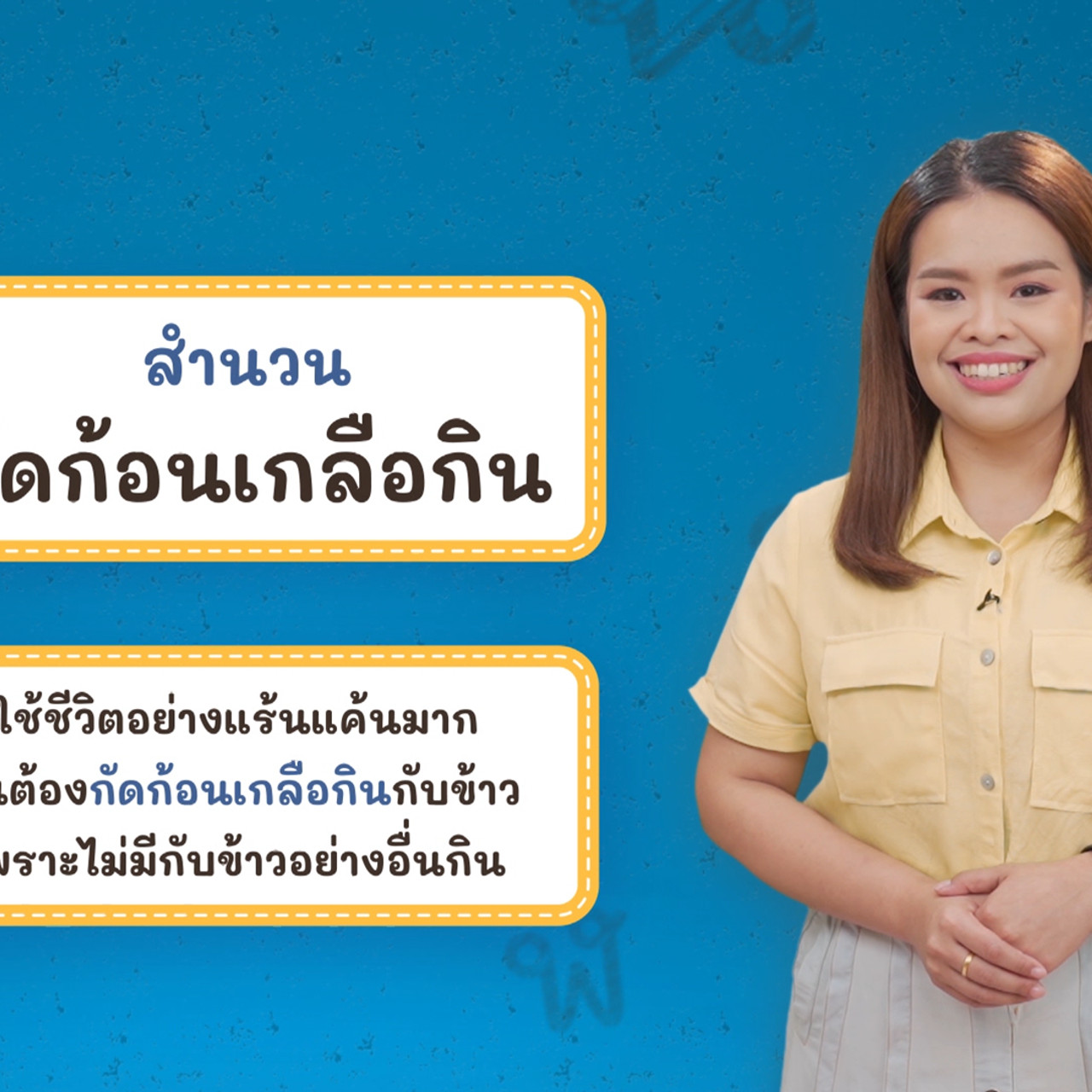 Thai-650319-4