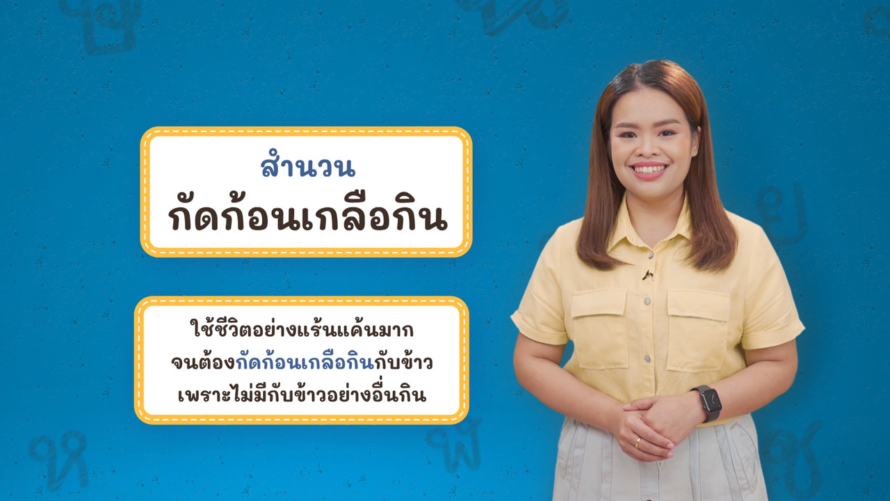 Thai-650319-4