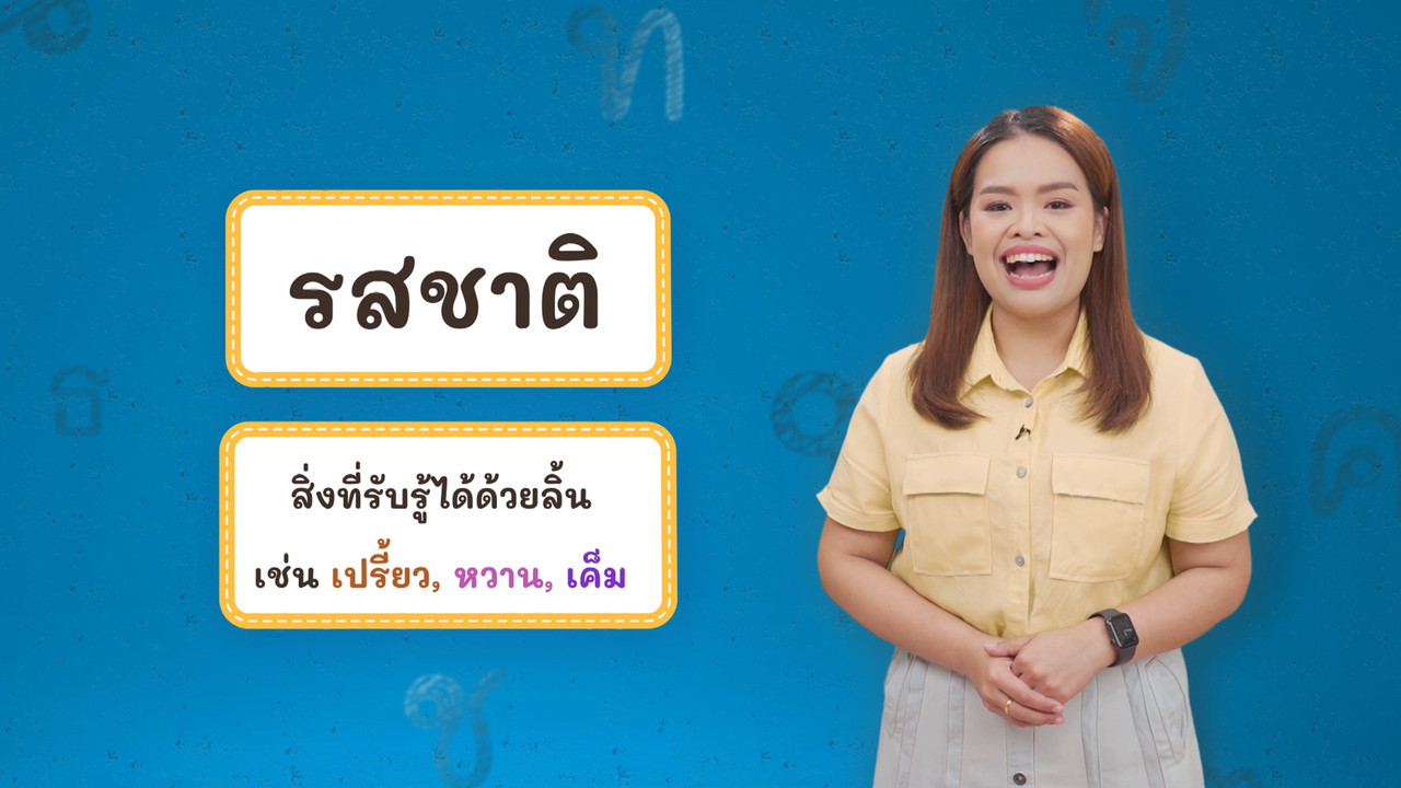 Thai-650319-5