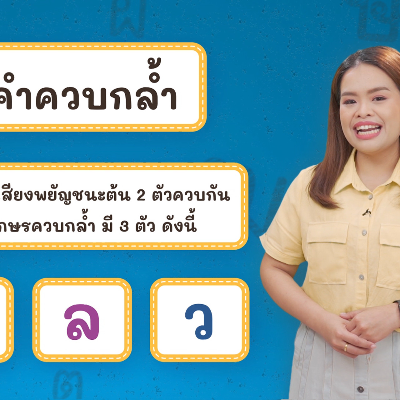 Thai-650319-3
