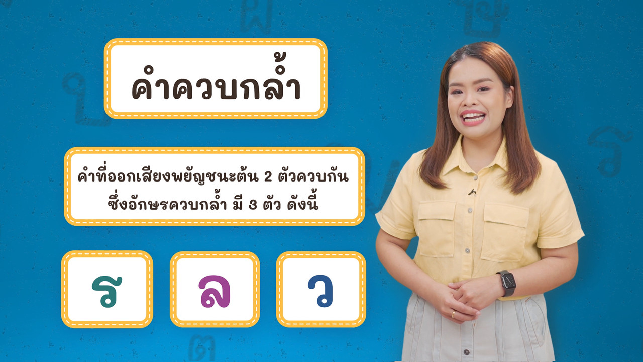 Thai-650319-3