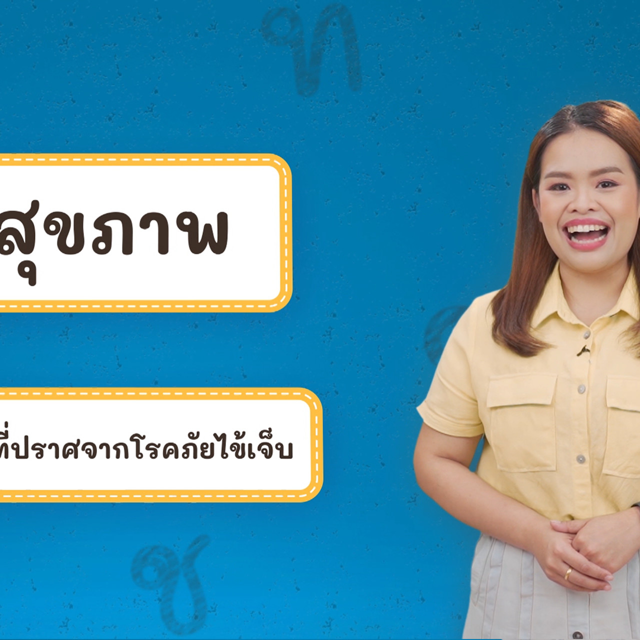 Thai-650320-5