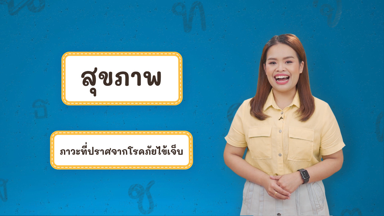 Thai-650320-5