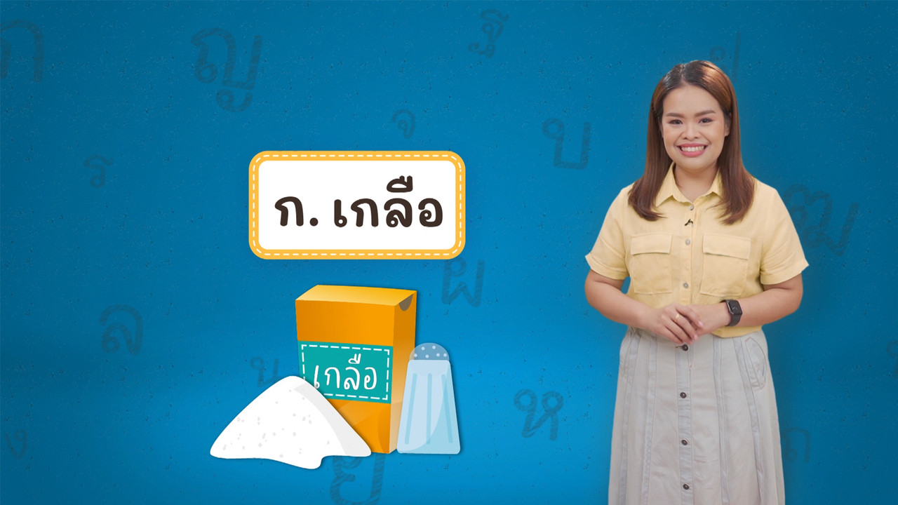 Thai-650319-1