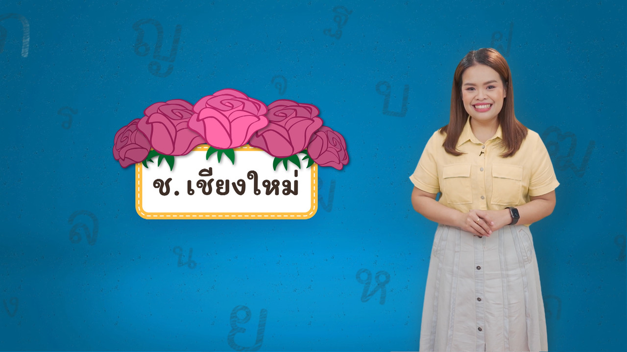 Thai-650320-1
