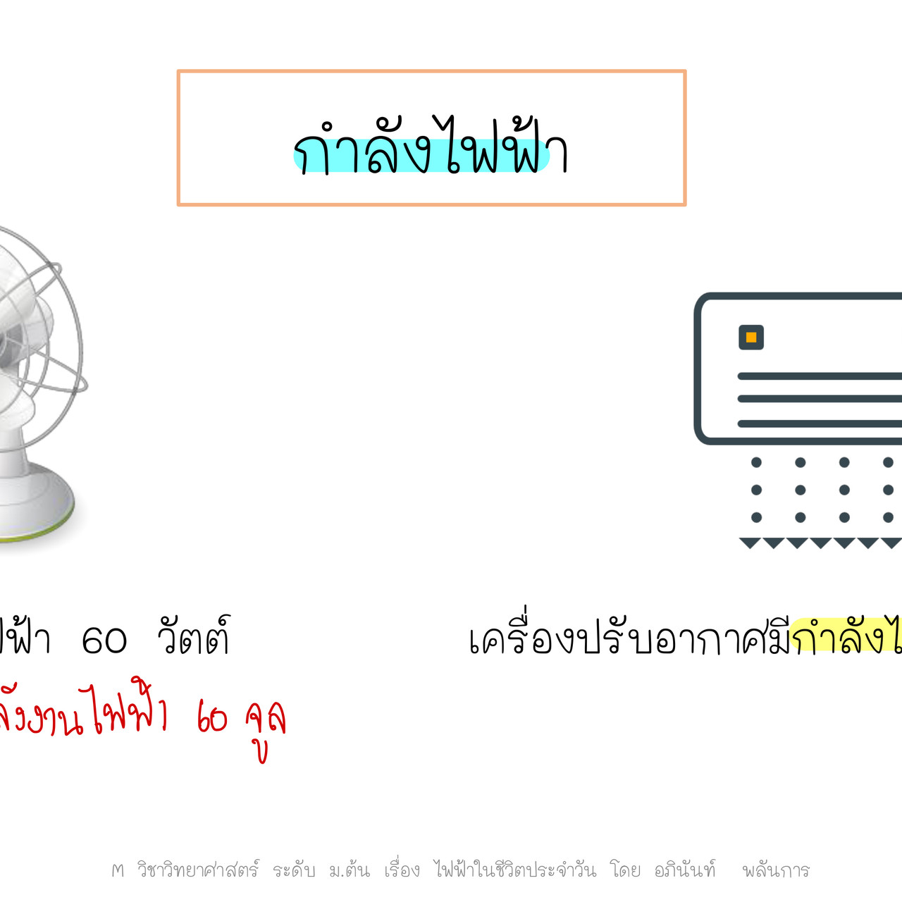 TutorMton650319-2
