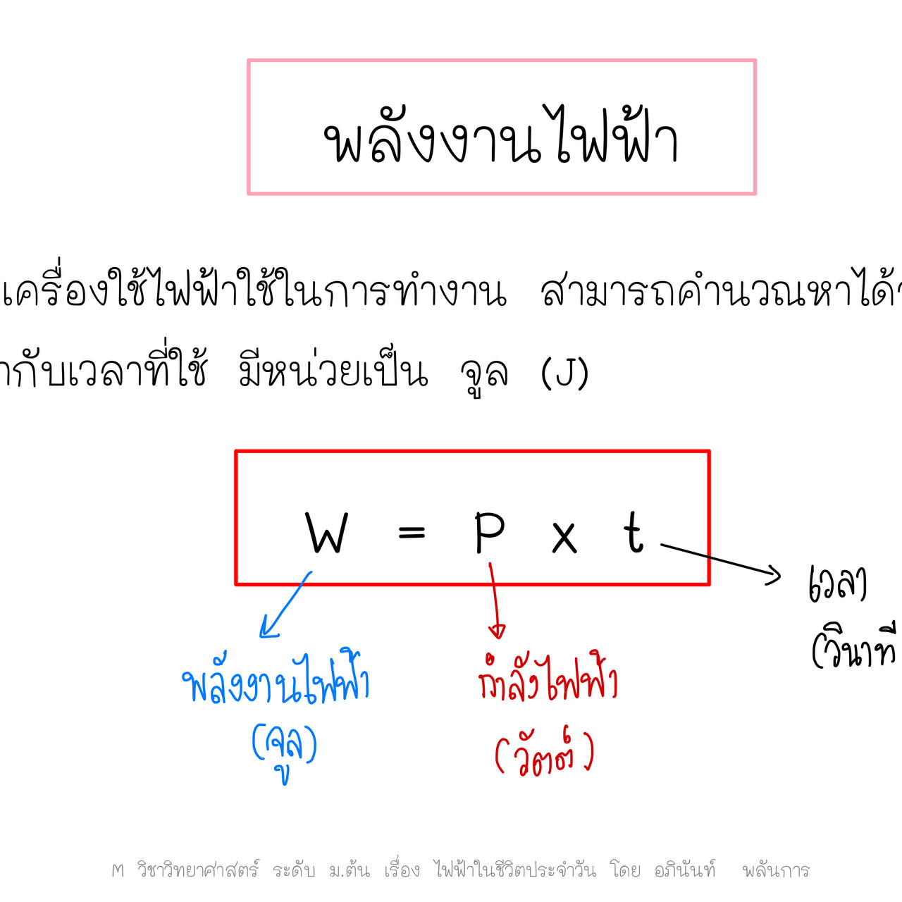 TutorMton650319-4