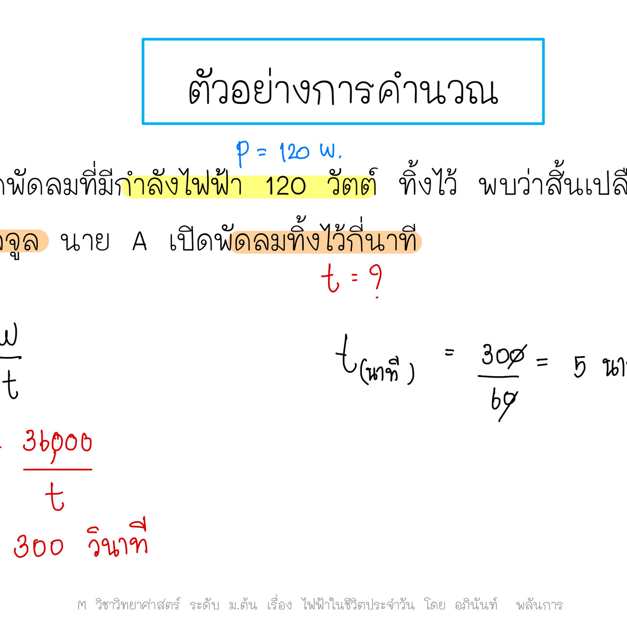 TutorMton650319-3