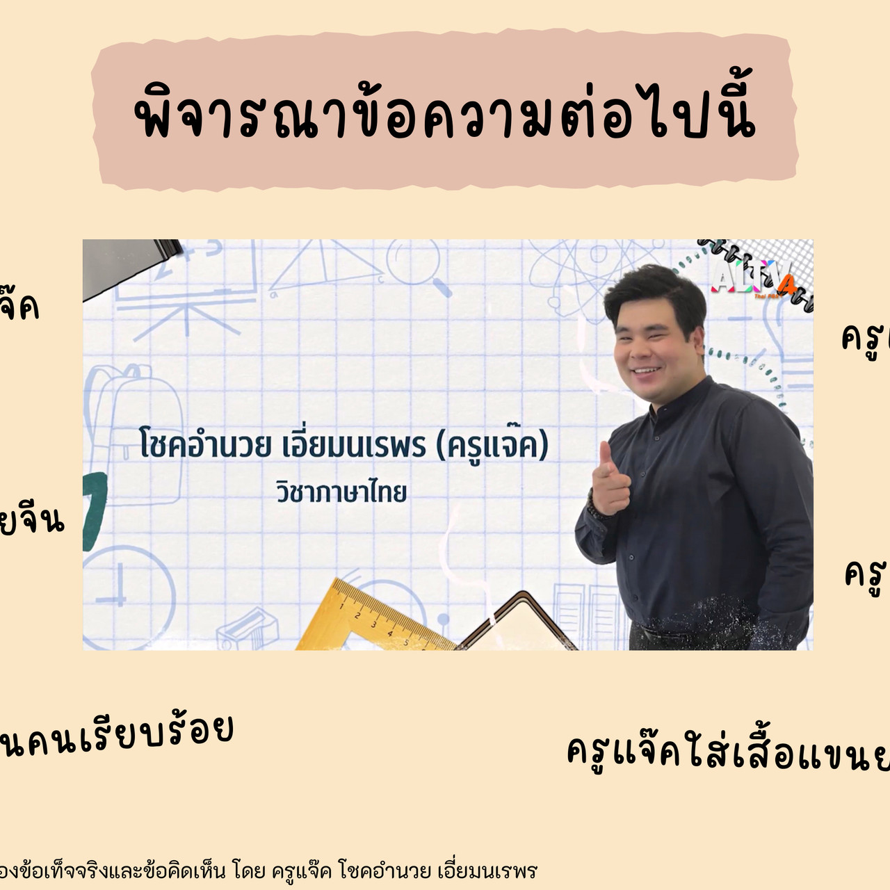 TutorMton650320-2