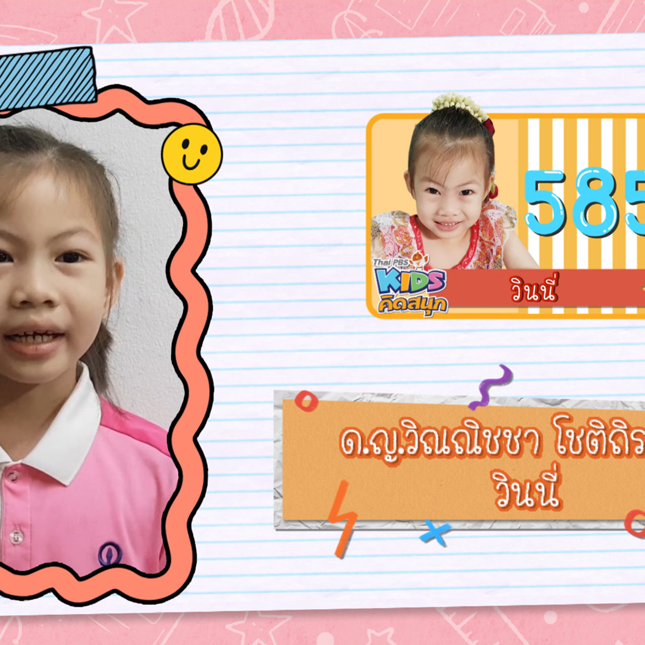 KidsSanook-650323-4