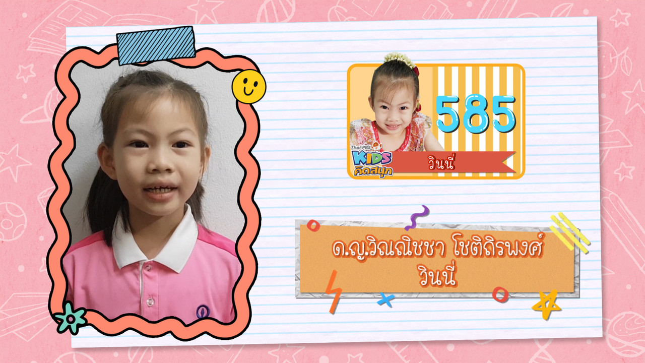 KidsSanook-650323-4