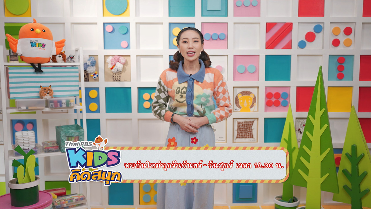 KidsSanook-650322-5