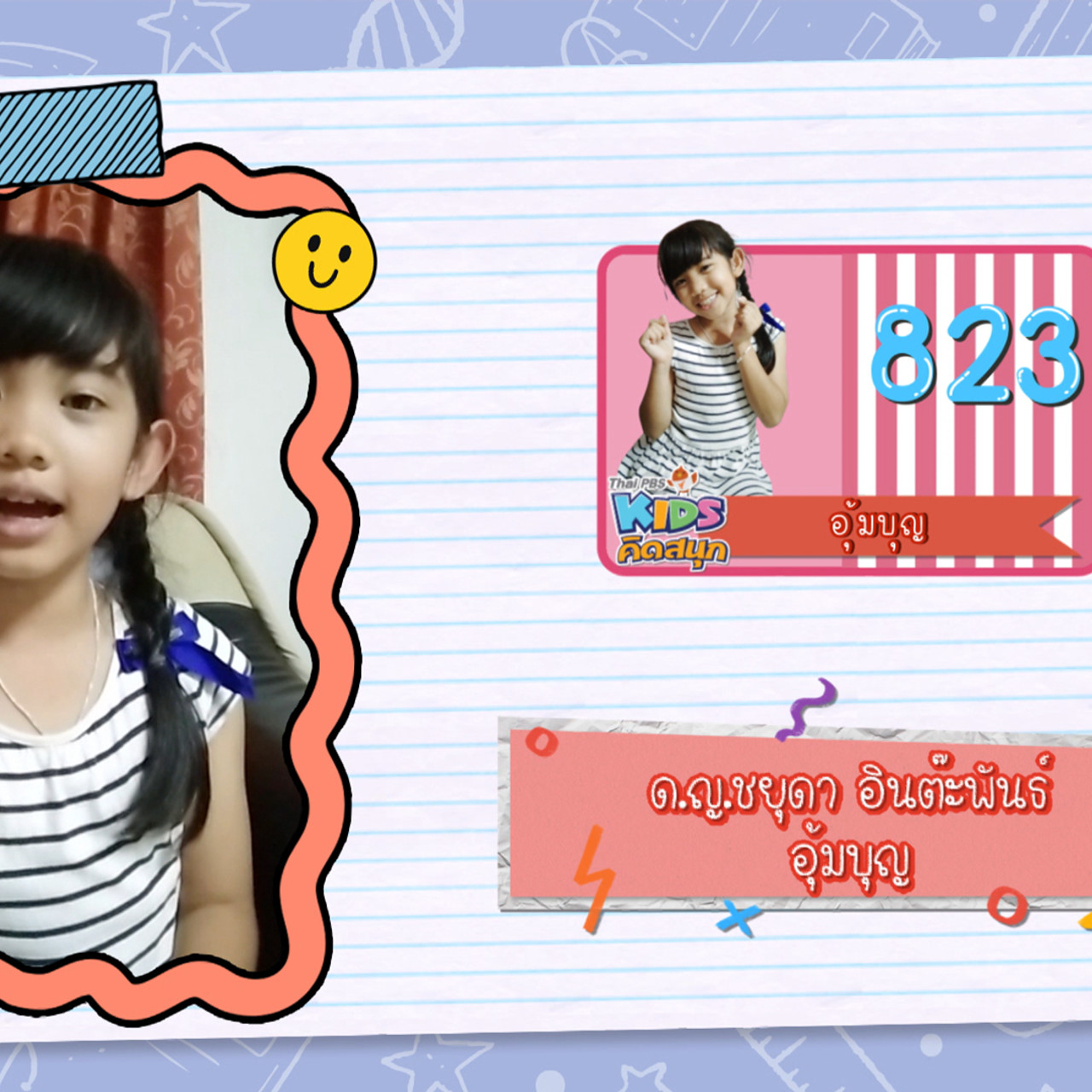KidsSanook-650324-4