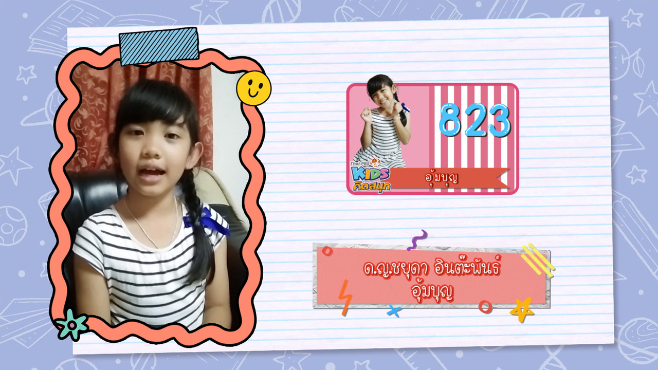 KidsSanook-650324-4