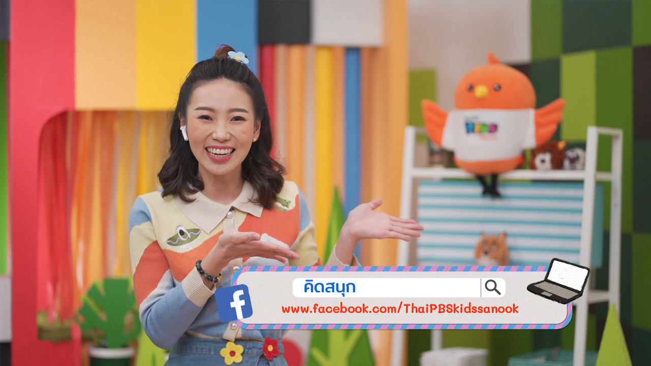 KidsSanook-650324-5