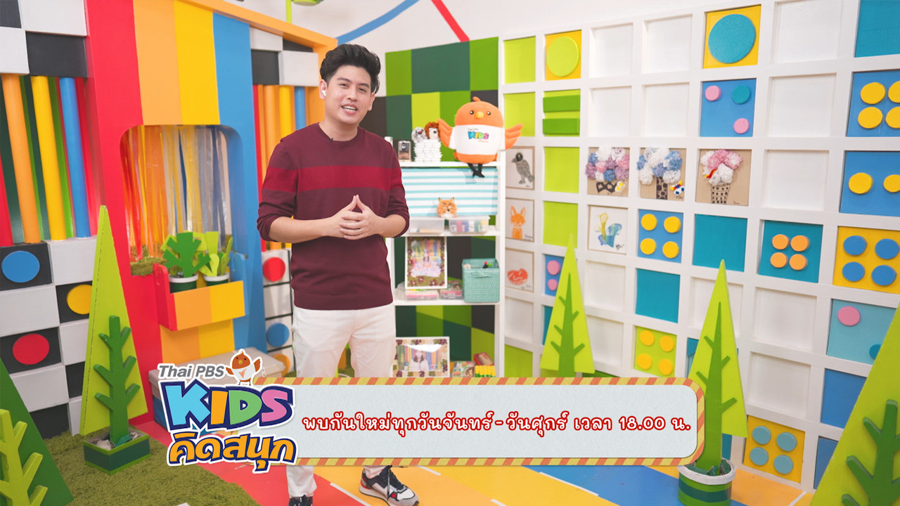 KidsSanook-650325-5