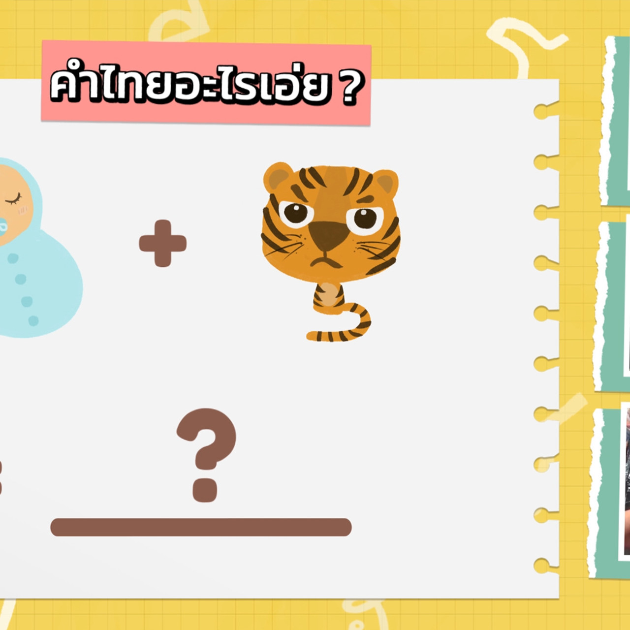 KidsSanook-650323-2