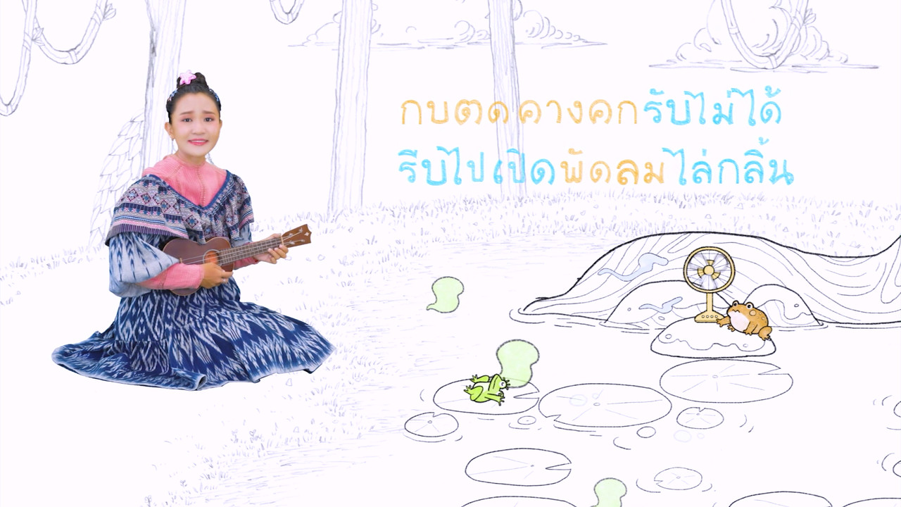 sanooksakod-650321-5