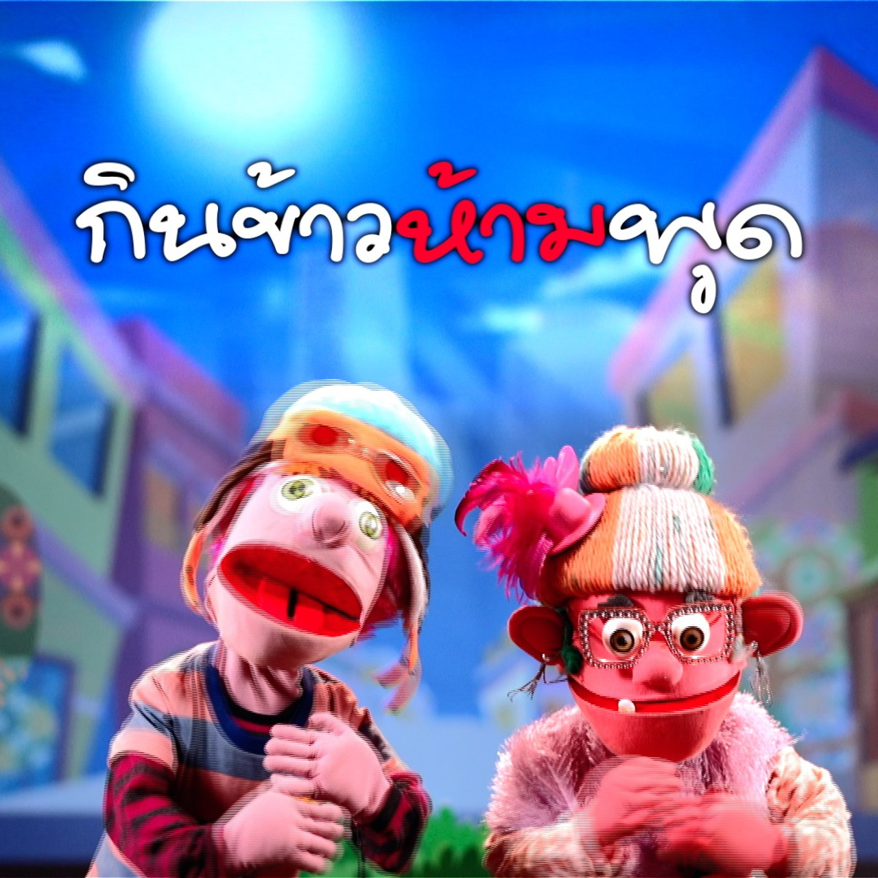 JumMaiandTheGang650322-1