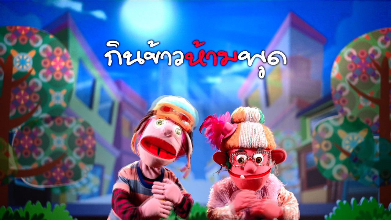 JumMaiandTheGang650322-1
