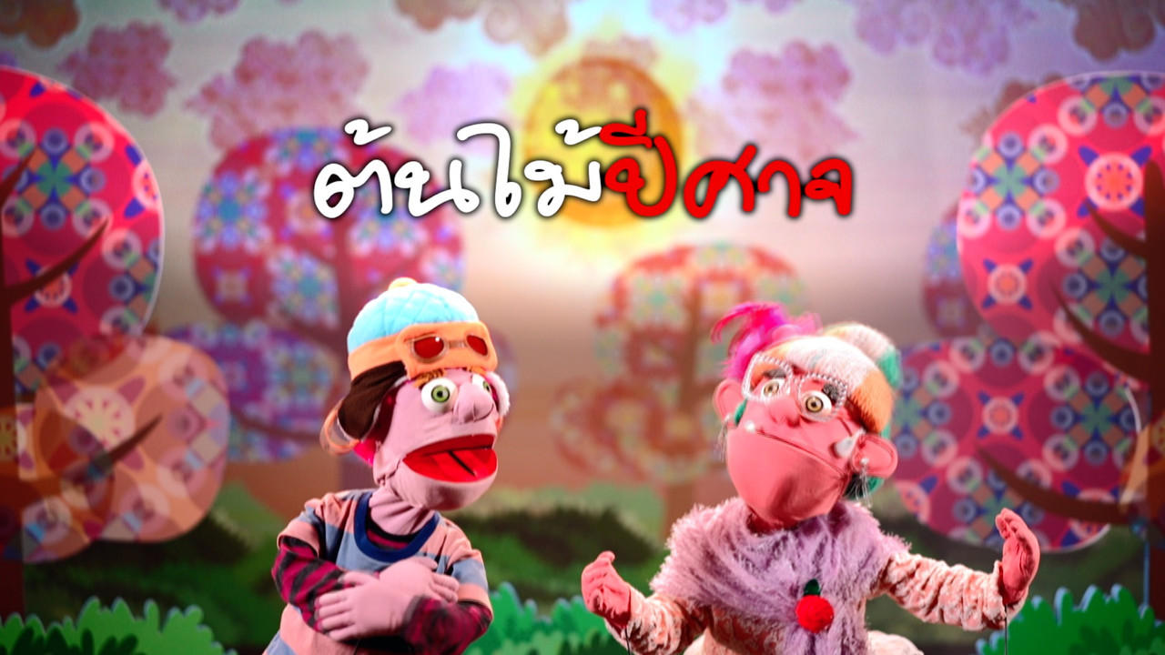 JumMaiandTheGang650323-3