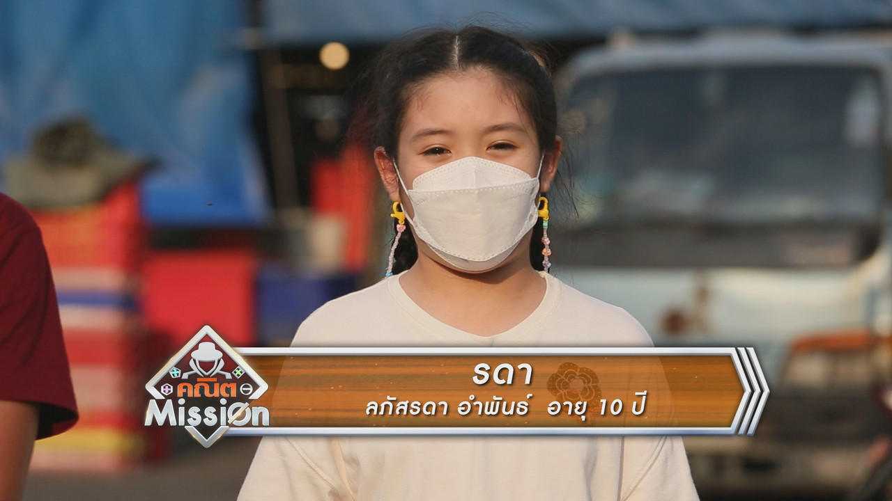 MathMission650324-3