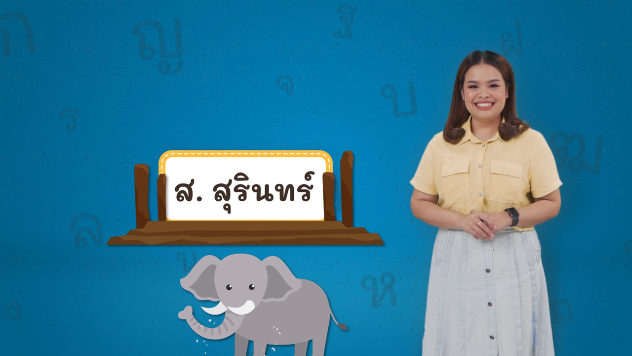 Thai-650327-1