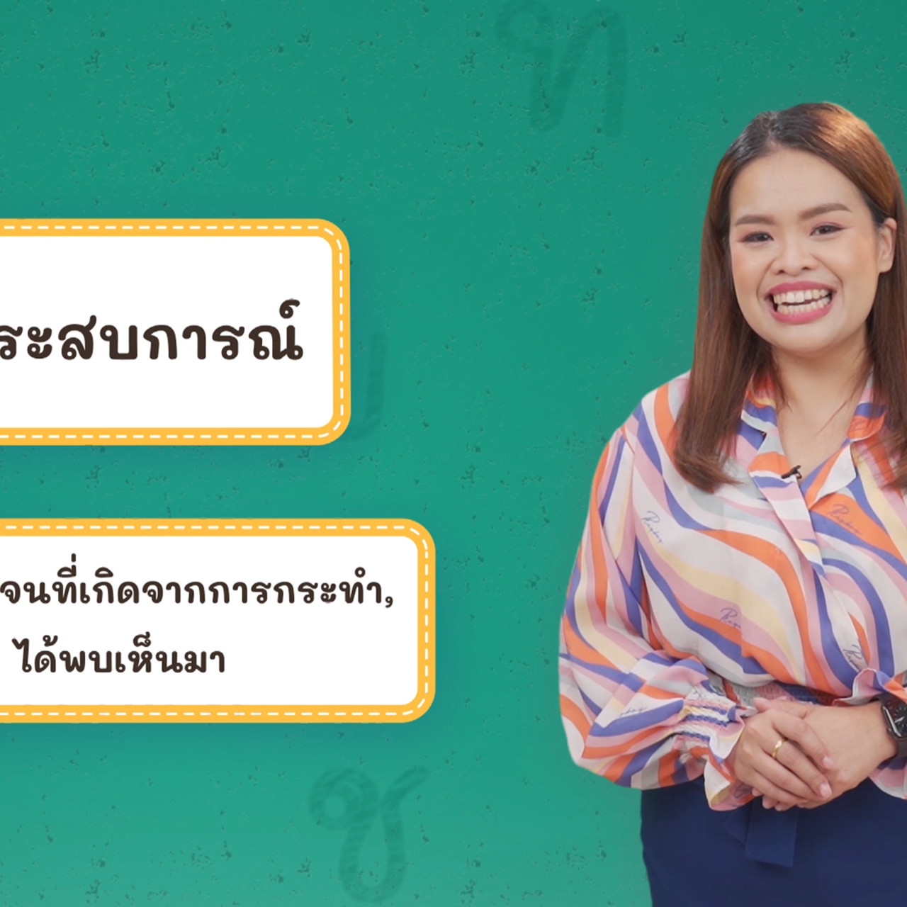 Thai-650326-5