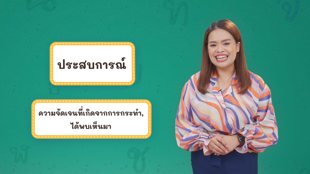 Thai-650326-5