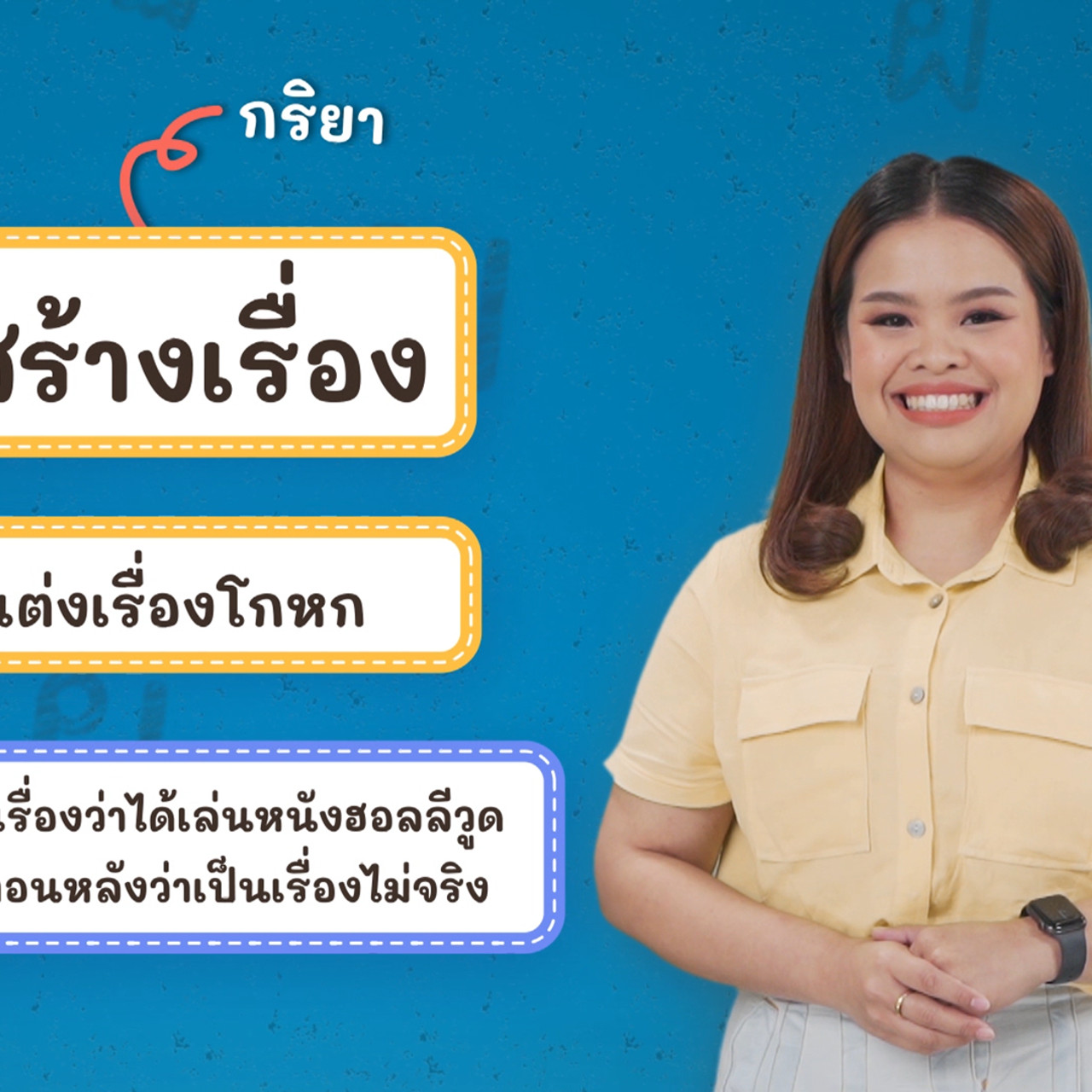 Thai-650327-2