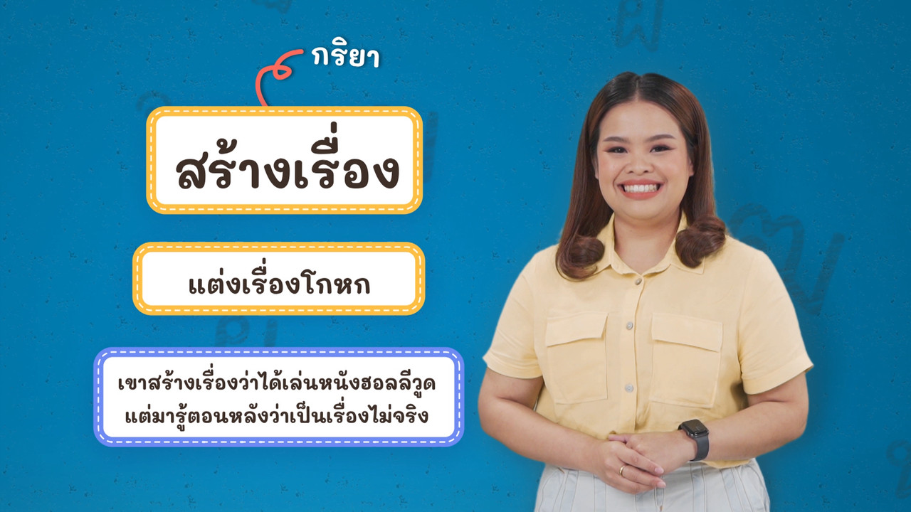 Thai-650327-2
