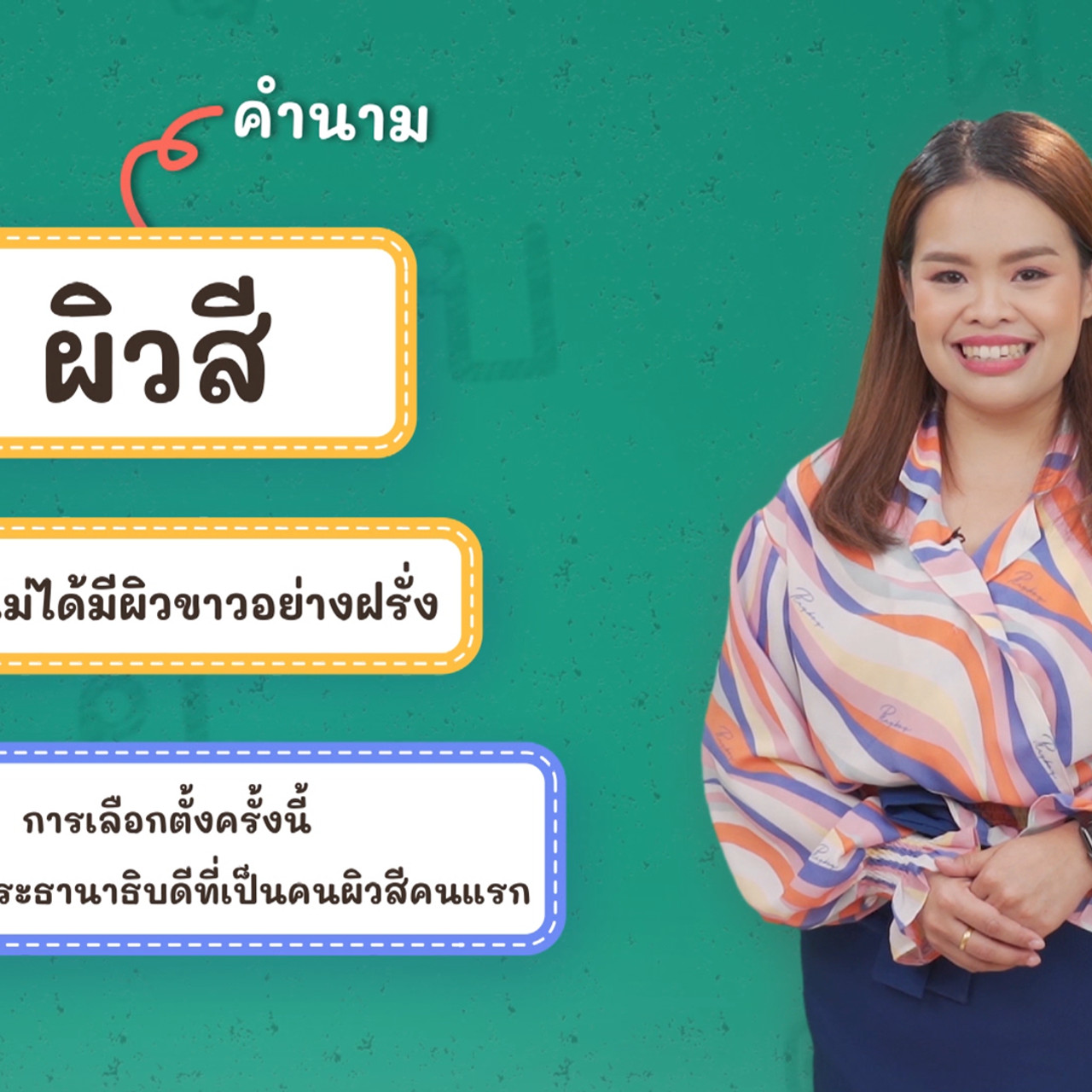 Thai-650326-2