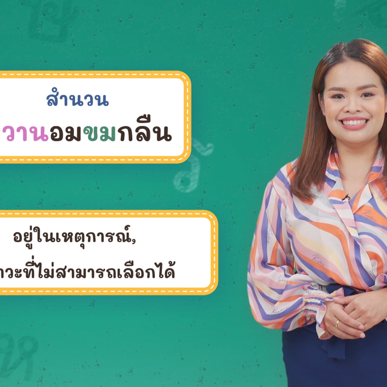 Thai-650326-4
