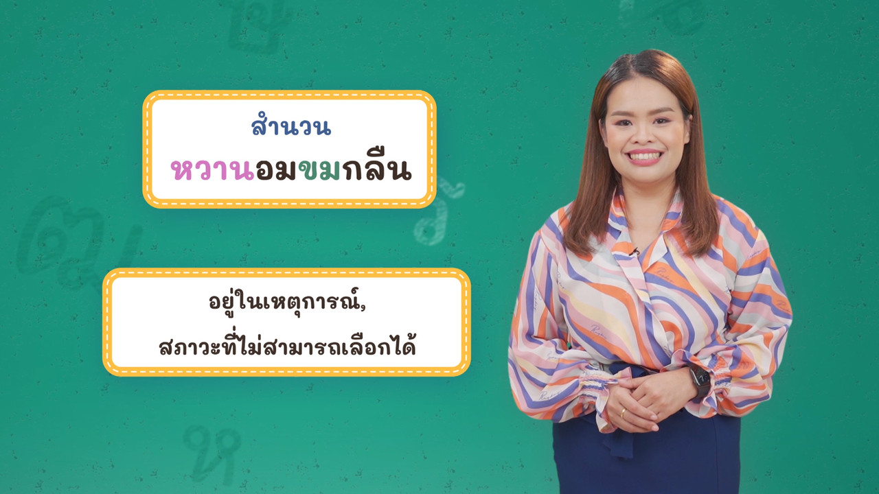 Thai-650326-4