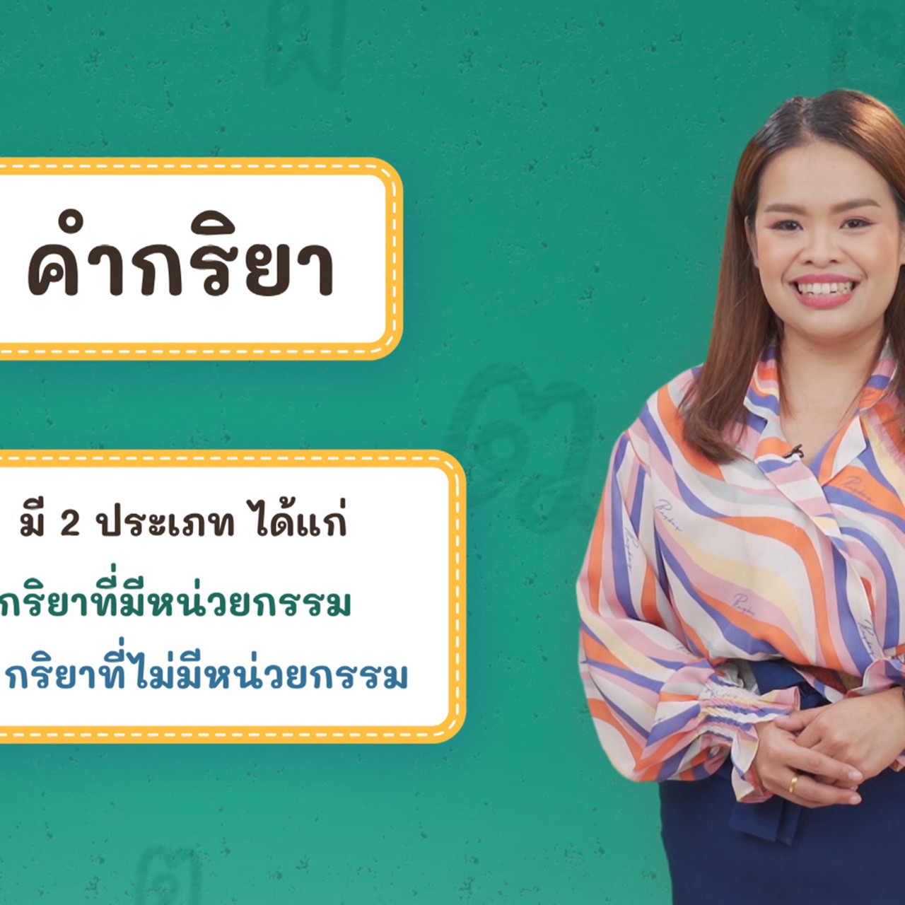 Thai-650326-3