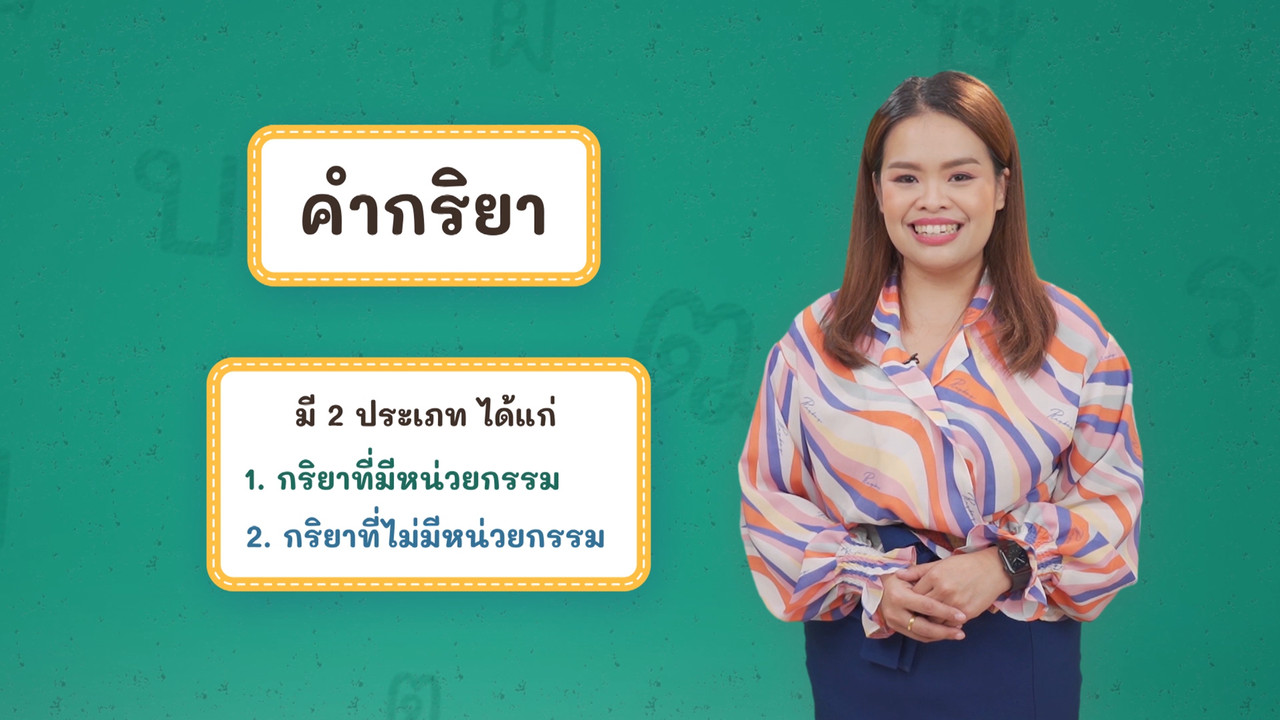 Thai-650326-3