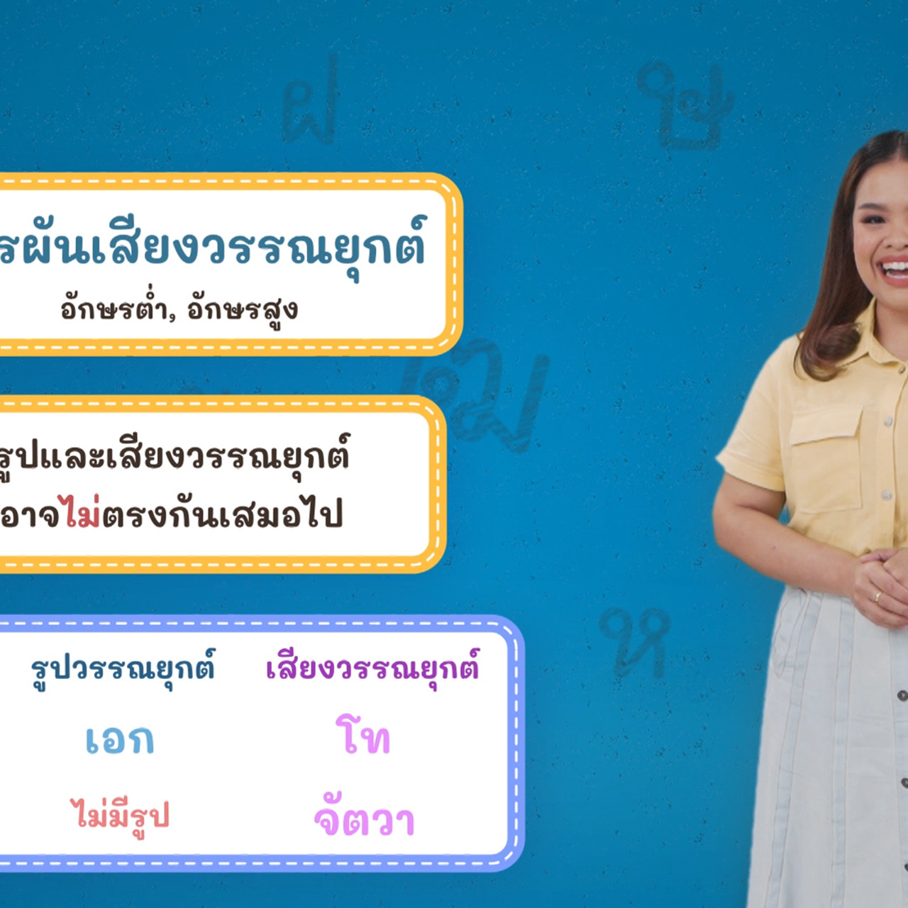 Thai-650327-4