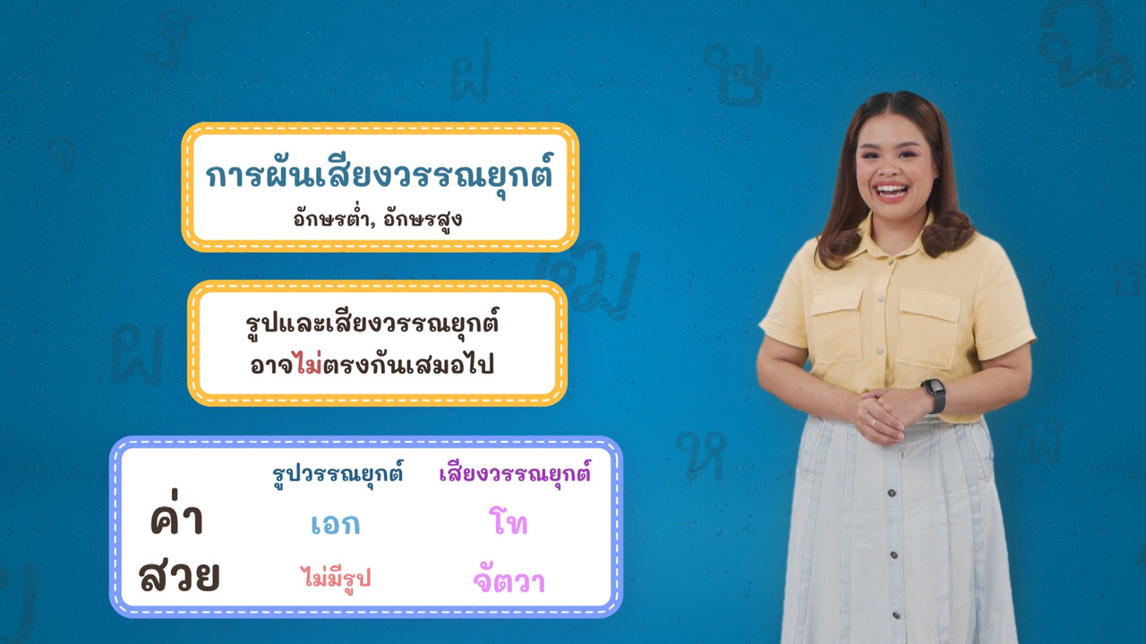 Thai-650327-4