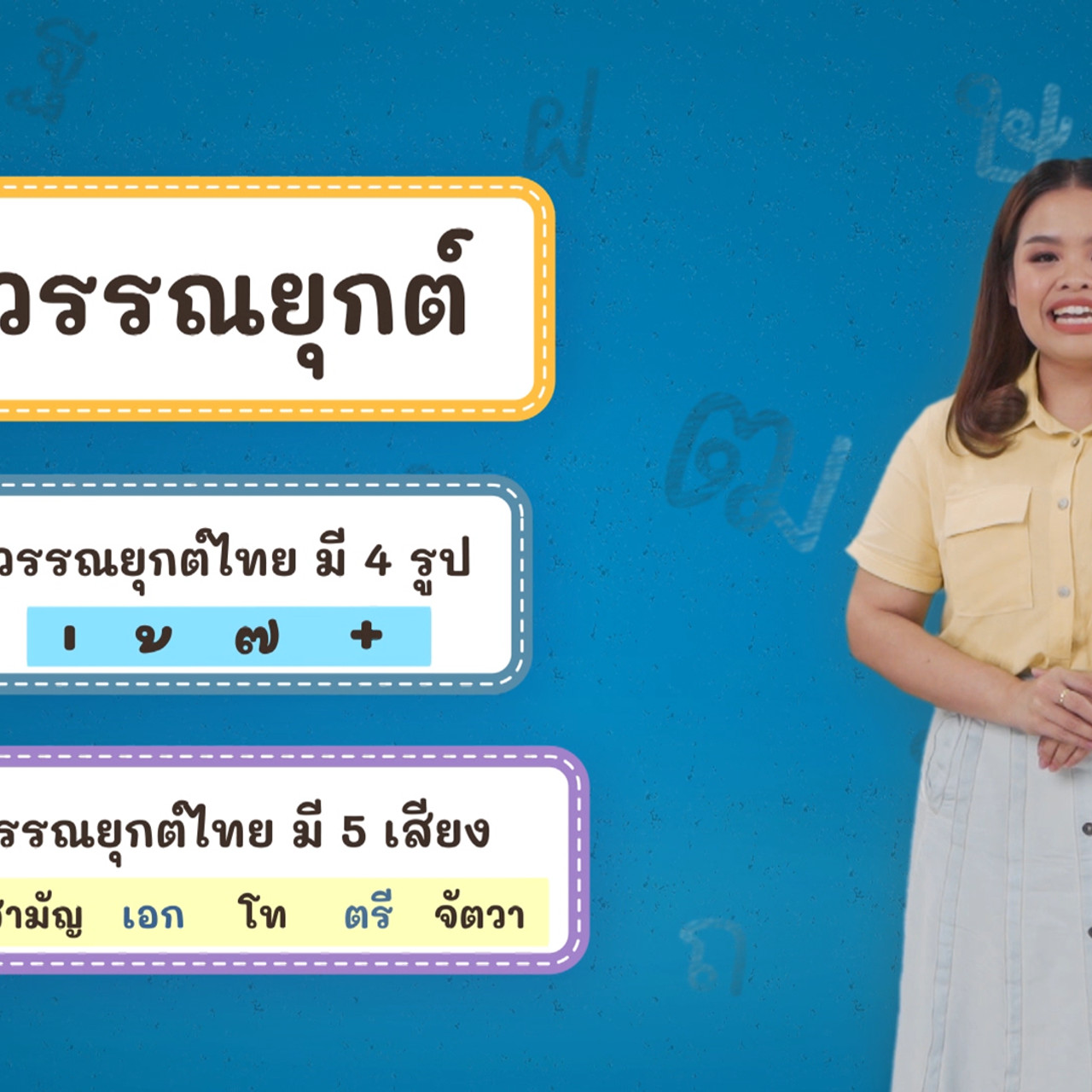 Thai-650327-3