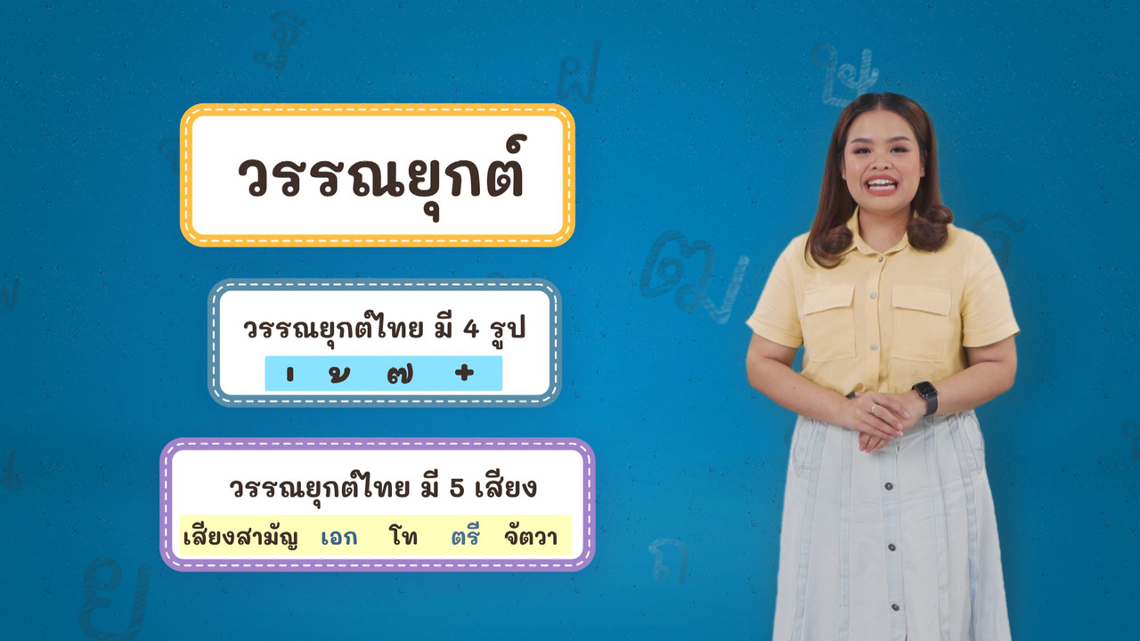 Thai-650327-3