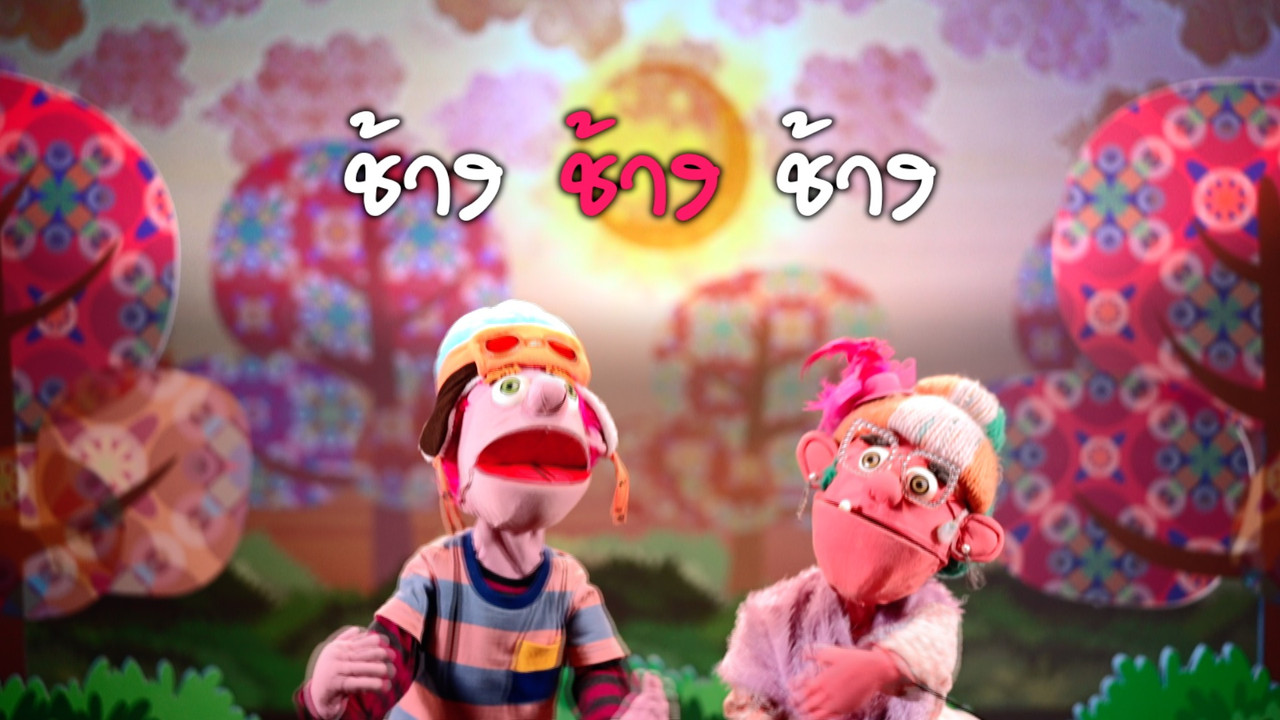 JumMaiandTheGang650324-1
