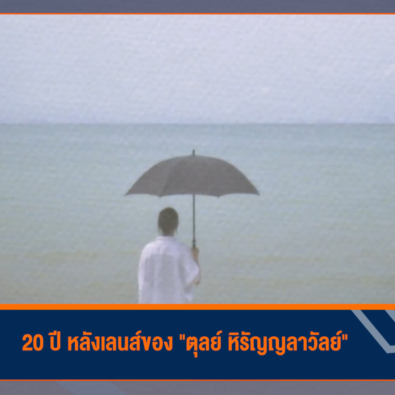 ็HaveANEWSDay-1-650324-2