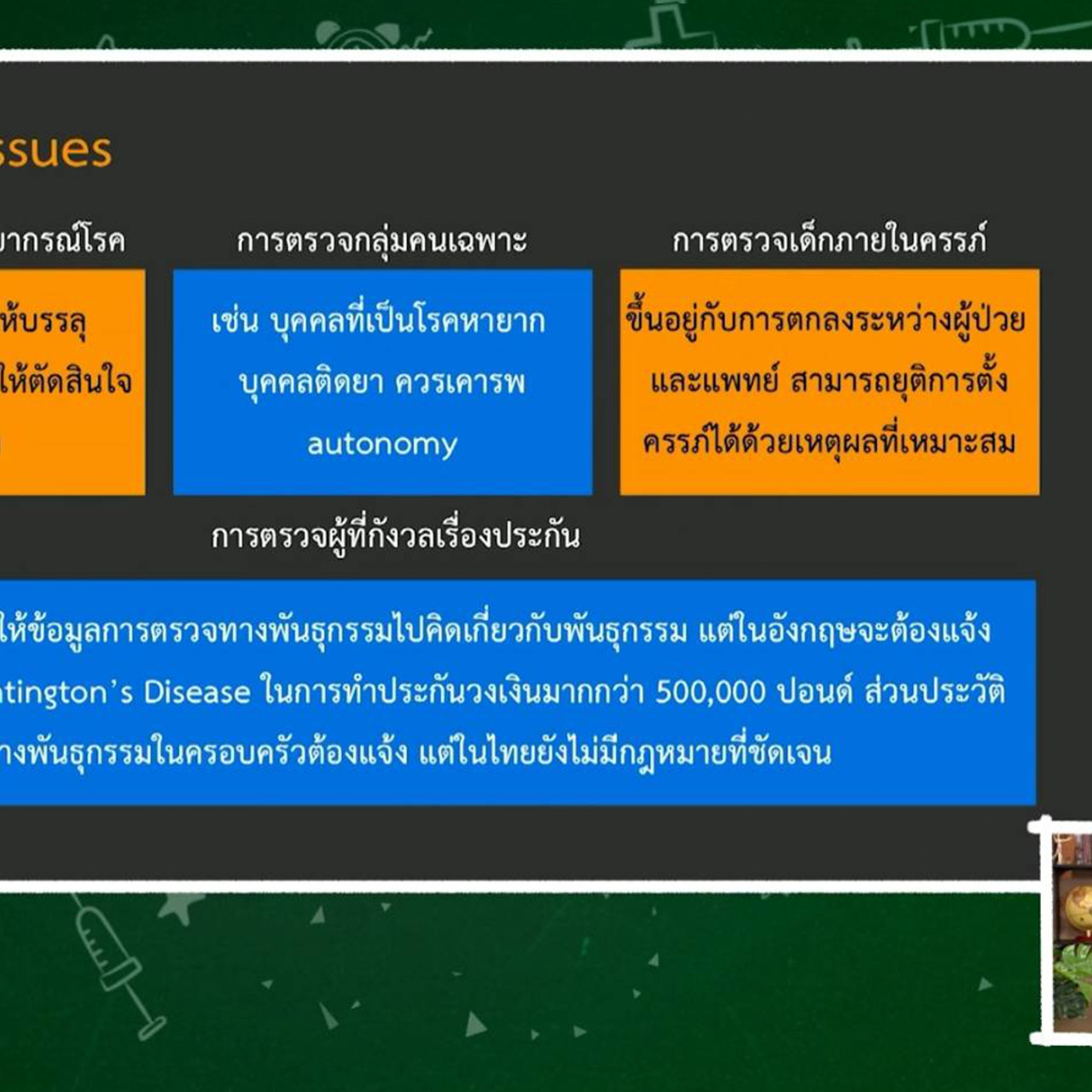 TutorGATPAT650221-3