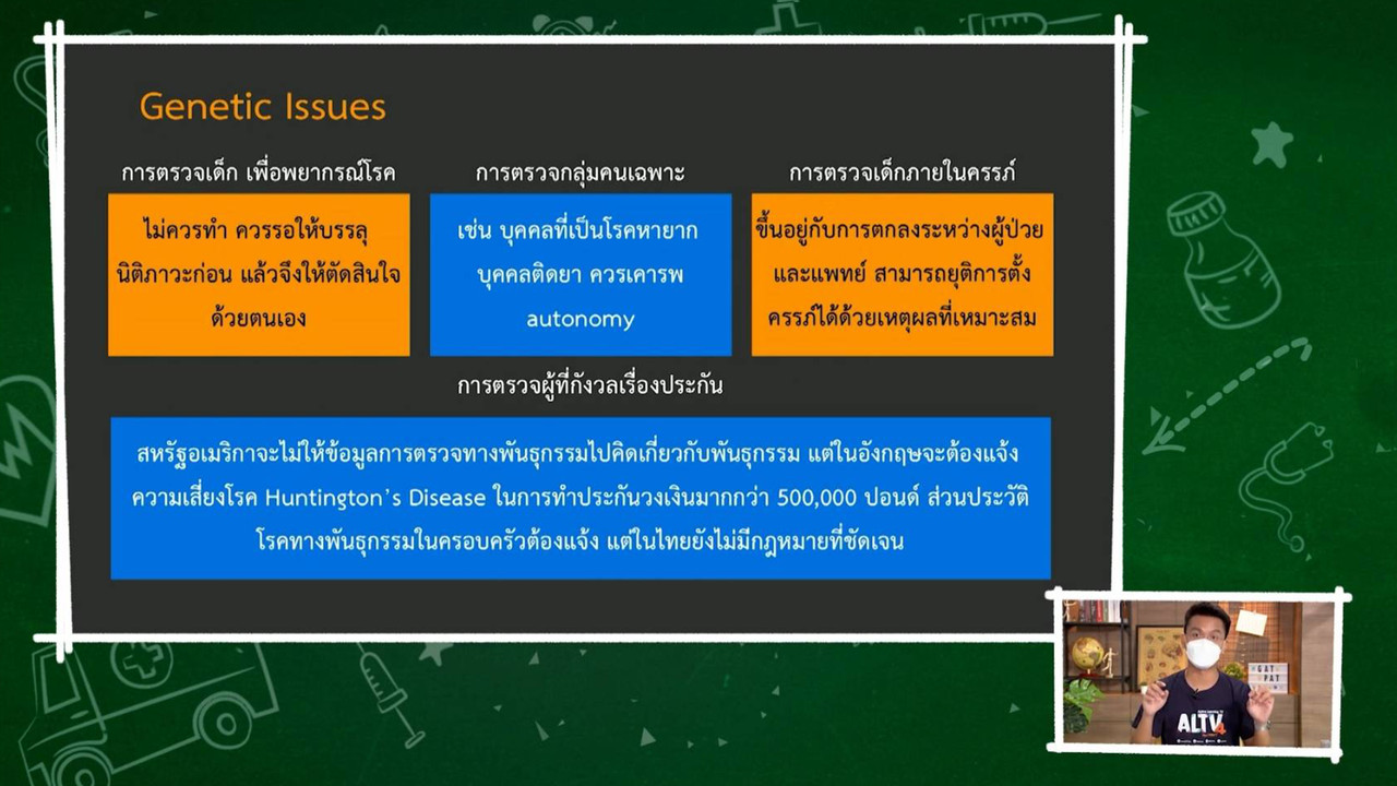 TutorGATPAT650221-3